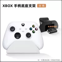 鑫喆xbox手柄支架适用于微软xboxone精英手柄架xboxones底座托xboxseriesx控制器xsx电池收纳盒