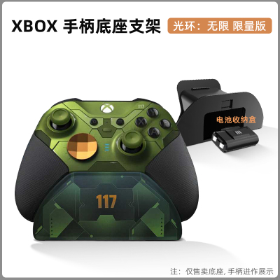 鑫喆xbox手柄支架适用于微软xboxone精英手柄架xboxones底座托xboxseriesx控制器xsx电池收纳盒