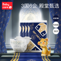 babycare BC纸尿裤 皇室狮子王国弱酸亲肤新生儿婴儿NB纸尿裤尿布湿试用装多片组合装各独立包装方便携带全尺码