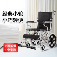 恒倍舒 小轮款 手动轮椅 折叠轻便手推轮椅轮椅 (SL)单位:个