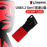 金士顿 U盘 128G大容量高速+车载转接头 DTXM 128G 1个