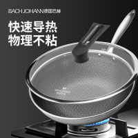 巴赫约翰(bach johann)德国巴赫316双面花蜂窝不粘锅 BH-G01