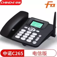 中诺(CHINO-E) C309 固定电话座机 电话机电信专用版