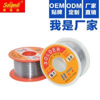焊锡丝无铅焊锡丝1.0mm50克*2 1件