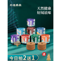 艾草盘 香熏老山檀香/20单盘(香韵浑厚,休闲贡香) 1件