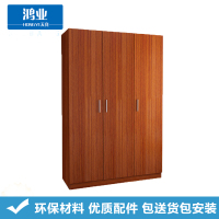 鸿业天竟(HONGYETIANJING) 63 木制更衣柜 衣柜