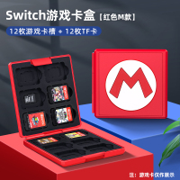 任天堂switch游戏卡收纳盒ns卡带收纳包switchlite透明卡盒游戏卡包主机保护包OLED卡带盒lite游戏配件