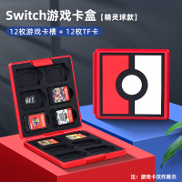 任天堂switch游戏卡收纳盒ns卡带收纳包switchlite透明卡盒游戏卡包主机保护包OLED卡带盒lite游戏配件