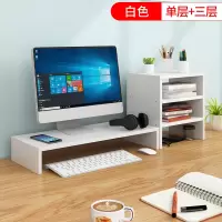 好友 电脑增高架显示器托架 象牙白色[单层+三层柜]台式款 1台