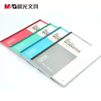 晨光(M&G)APYJY411 B5无线装订本100页 1件