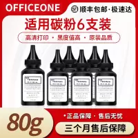 适用奔图M6500碳粉M6202nw M6506 P2206nw M6505n 6550 P2200 2500 P250