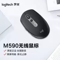 罗技M590无线蓝牙轻音鼠标办公商务鼠标 石墨黑1台