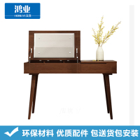 鸿业天竟(HONGYETIANJING) 68 简约梳妆台 化妆桌