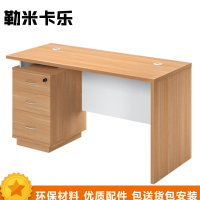 勒米卡乐LMKL0216 办公家具 办公桌 会议桌 洽谈桌