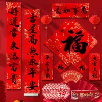 春联新年对联礼盒套装