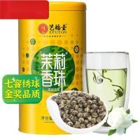 艺福堂茉莉花茶 镇店茉莉香珠-香浓无花200g 1灌