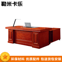 勒米卡乐LMKL3620 办公家具 办公桌 洽谈桌 大班台