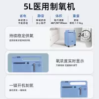 岱镁医用5L制氧机家用老人便携式吸