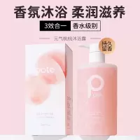 柏缇(POTE)元气桃桃沐浴露475ml 氨基酸沐浴液持久留香男女通用清爽香水 沐浴乳