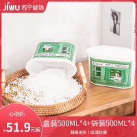 除湿袋防霉干燥剂防潮衣柜室内吸湿家用除湿剂除湿盒C1918苏宁极物