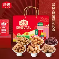 沃隆隆情礼坚果年货礼盒1.01kg装 单盒价