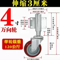 304不锈钢大门轮子A款4寸轮伸缩3公分-4寸万向大门轮 1个