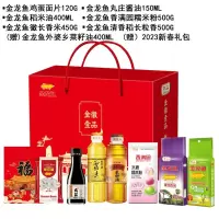 金 龙 鱼 金徽壹品粮油礼盒 98型