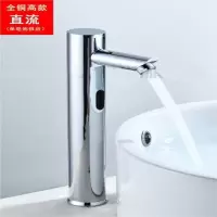 高款感应水龙头 高款5件[直流单冷] 1个