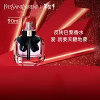 YSL圣罗兰反转巴黎香水 经典版90ml 女士香水