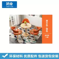 鸿业天竟(HONGYETIANJING)办公家具简约餐桌椅休闲桌椅洽谈桌椅
