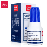 得力(deli)9879 财务印章光敏印油10ml 蓝色