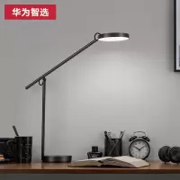华为护眼台灯Pro
