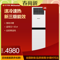 春兰(Chunlan) 3匹 变频立柜式冷暖空调 新能效 快速冷暖 客厅 KFR-72LW/VF4BPdWc-N3