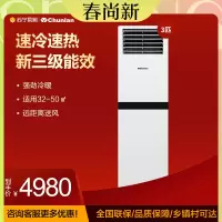 春兰(Chunlan) 3匹 变频立柜式冷暖空调 新能效 快速冷暖 客厅 KFR-72LW/VF4BPdWc-N3