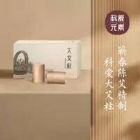 科爱元素大艾灸柱 艾灸盒艾灸罐专用艾柱一盒20柱 适配小科艾/艾灸杯使用 艾条家用熏房间 艾条消毒发出