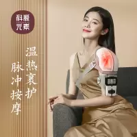 科爱元素肩周按摩器 肩颈托肩部护肩带肩膀按摩仪器家用 肩周炎按摩器热敷膝盖按摩器电热护膝保暖膝盖