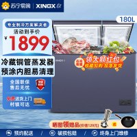 星星(XINGX)BCD-180KVCT 180升 家商两用双温冰柜 大冷冻小冷藏冰箱 彩晶面板顶开门冷柜