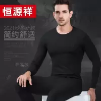恒源祥 男士纯棉内衣套装 TC-006 颜色随机 尺码:180