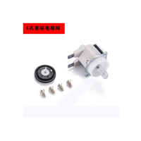 惠居尚品 小便池感应器配件4孔电磁阀