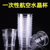 一次性杯子航空杯水晶透明杯加厚硬质塑料杯水杯 500只箱装(25x20)