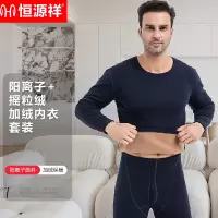 恒源祥 男士摇粒绒保暖内衣套装 TC-5005 颜色随机 尺码:185