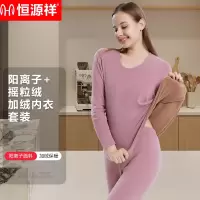 恒源祥 女士摇粒绒保暖内衣套装 TC-5006 颜色随机 尺码:165