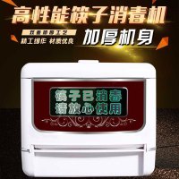 先科洗消设备-筷子消毒机290*265*235-01台红