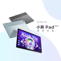 联想平板小新Pad 2022 10.6英寸 学习办公娱乐影音平板电脑 莱茵低蓝光护眼 学习模式 2k全面屏 4GB+128GB WIFI 静湖蓝色