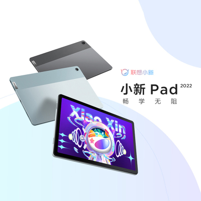 联想平板小新Pad 2022 10.6英寸 学习办公娱乐影音平板电脑 莱茵低蓝光护眼 学习模式 2k全面屏 4GB+128GB WIFI 静湖蓝色