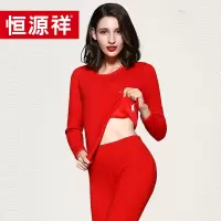 恒源祥 女士鸿运纯棉内衣套装 TC-106 尺码:175