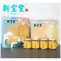 新宝堂LH-HJ05五年陈皮礼盒(号级窖藏)200g