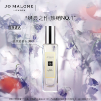 祖玛珑(jomalone) 蓝风铃香水30ml