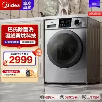 美的(Midea)滚筒洗衣机全自动 VC33洗烘一体机炫彩智能投放 除螨除菌洗 简尚系列10公斤MD100VC33WIY