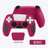 PS4手柄套索尼PS5手柄保护套ps4pro防滑硅胶套ps4slim游戏透明硅胶防汗胶套slim收纳包pro周边收纳配件